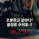 엘리트수 이미지