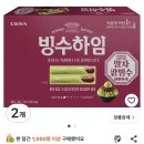 (쿠팡주의)빙수하임 142g 2개 3870원!!(❌❌❌가격오름❌❌❌) 이미지