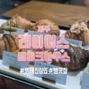 레이어스베이크하우스 이미지