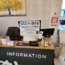 지에스25 첨단미르채점 이미지