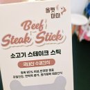 올펫 | 기호성 최고! 수제애견간식 올펫마마 스테이크스틱 급여 후기