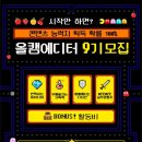 [대외활동] 올댓캠퍼스 올캠 에디터 9기 합격 후기 / 1차 서류 합격 후기