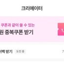 에이블리 페이백 후기 및 크레이이터 (수익)