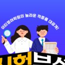 이티영어보습학원