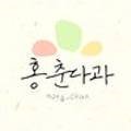 홍춘다과