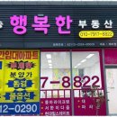 텐부동산공인중개사사무소 이미지