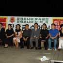 2006학년도 캘리포니아 장학회 장학금 수여식 행사 진행표 이미지