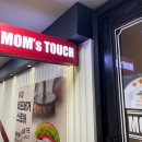 맘스터치 다대 낫개역점 이미지