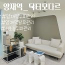 닥터모다르서초양재점 | [ 양재역 두피관리 ] 두피고민, 탈모고민이신분, 닥터모다르 양재점 소개합니다.
