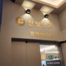 한빛안과의원 이미지