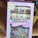 구리 장난감, 문구 창고형 할인매장 선영문구