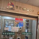 GS25구월인하 | 구월동 샤브샤브 맛집 등촌샤브칼국수 구월점 단골이 추천하는 샤브칼국수 내돈내산 후기