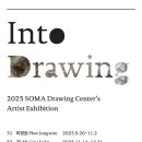 소마미술관 이미지