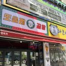 인천 루원시티 맛집 | 야장에서 먹는 야채곱창은 최고야! 또올래곱창&amp;판다타코야끼포차
