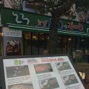 참숯장어촌 - 아산시 | 참숯장어촌