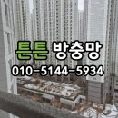 라프리모 | 안산 단원구 선부동 라프리모 아파트 미세촘촘 방충망 시공 후기