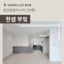 세븐일레븐 대구앞산비스타 | [대구] 남구 봉덕동 앞산동원비스타 33평 - 한샘 부엌 시공후기