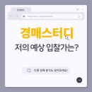 한남리버탑아파트경로당 | 2024-60083 한남동 리버탑 아파트 (feat. 무월한남 식사 후기)