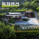 guchunri1890 | 밀양 표충사 계곡 펜션 추천 구천리 1890 독채펜션 윗채 방문 후기