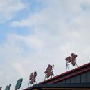 설문스파랜드 이미지