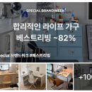 원베스트리빙 | 베스트리빙 빈티지 캐비닛 서랍장 수납장 오늘의집 브랜드위크 특가 최대 82퍼 할인