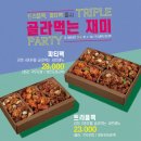 가마로닭강정<>