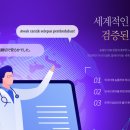 닥터송포유의원 이미지