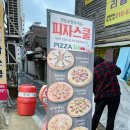 피자스쿨 불광2동점