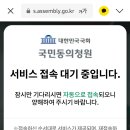 대통령 탄핵 동의 완전 티켓팅이야 이미지