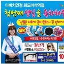 다비치안경화도마석역점 네이버블로그