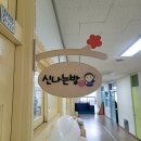 정원초등학교병설유치원 이미지