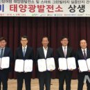 텃골태양광발전소 이미지