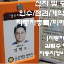 다모아 행정사 | [자동차 전문 행정사] 카히스토리 자동차보험 비교까지?