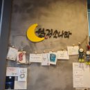 월정소나타 | 등촌동 맛집 월정소나타 맛있는 고기먹고 냠냠