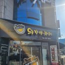 와가야 - 연제구 반송로 68 | [착한가격업소 돈쭐내기 - ①] 구미옥계 와가야카레(일본식카레, 메뉴)