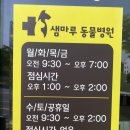 샘마루동물병원 이미지