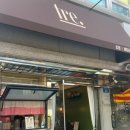 쌀국수세상 | 자양동 베트남 쌀국수 맛집 트레 tre 퍼 pho 솔직 후기 위치 메뉴 가격