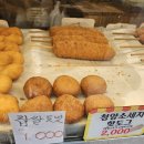 88찹쌀꽈배기