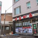 대숲마을 이미지