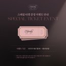 스윗디아나 | 2025.06.03 뮤지컬 [니진스키] 정휘, 조성윤, 김도하, 이다경, 박준형 / 예스24아트원 1관 1층 K열 14