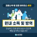 늘찬병원 이미지