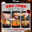 또봉이통닭 - 용인시 수지구 성복2로 17 | 또봉이통닭