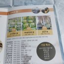 인제건강약초 네이버블로그