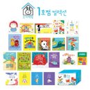 블루래빗 토끼책방 창작그림책전집 언박싱 24개월 아이가 매일 찾는 세계 창작 그림책