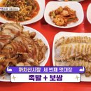 내고향족발보쌈 이미지