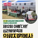 [뉴스더보이스가 전하는 병원계 단신-4월 9일]