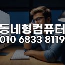 씨스페이스 강동상일점 | 강동구 엔스케이프 원격설치, 시간 낭비 없이 완벽하게 끝내는 놀라운 비법
