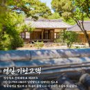 현내리 도원정사 이미지