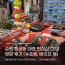 새 공간에서 다시 오픈! 수원 디드 행궁동 편집샵 방문 후기 | 슈프림·베이프 등 스트릿 브랜드 한가득