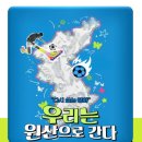 원산